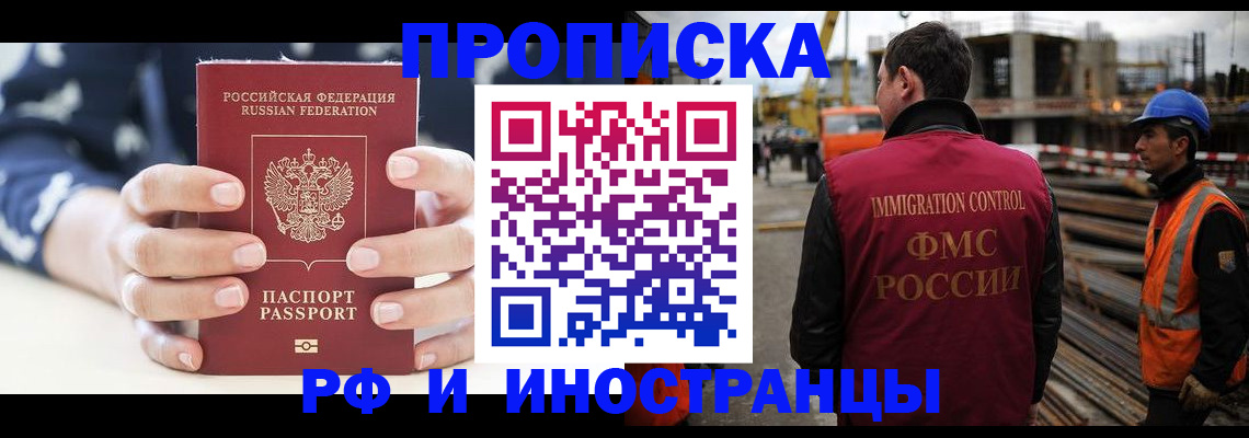 временная регистрация 2026 в Волжске