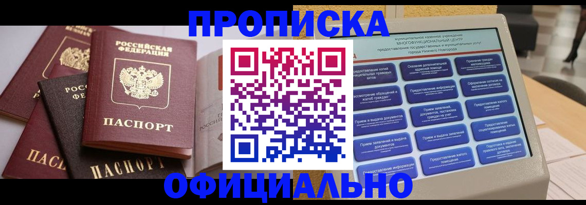 найти адрес прописки в Волжске